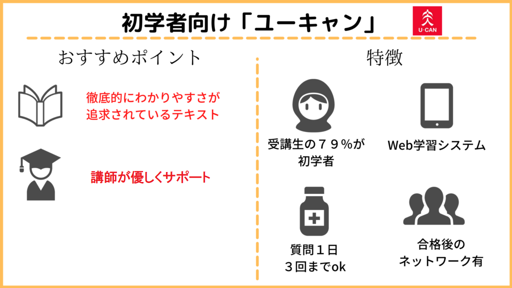 司法書士通信講座おすすめ比較ランキング7選！現役社労士が費用・合格