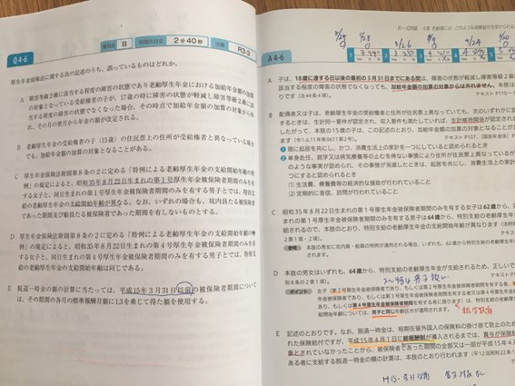 フォーサイト社労士では足りない？受講生が内容の充実度を解説