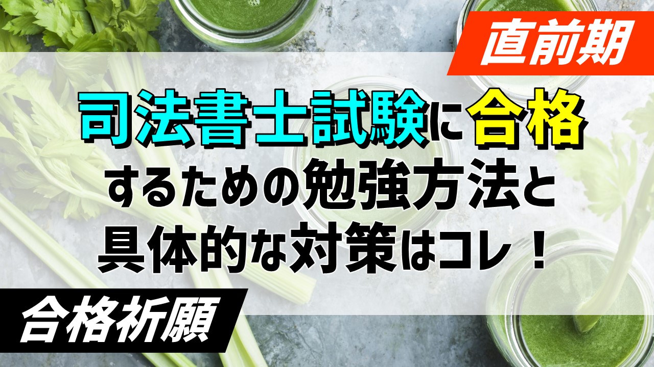 shihoushosi-chokuzenki