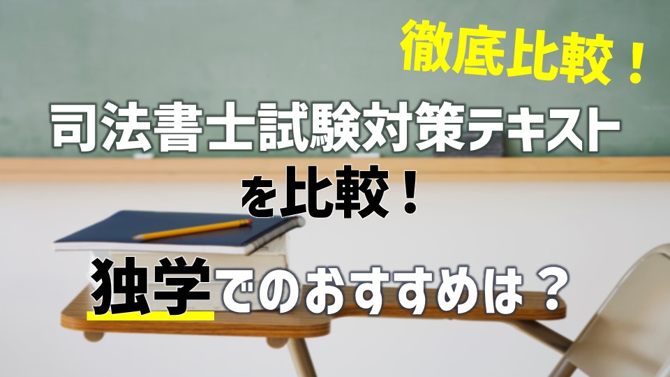 shihoushosi-osusumetext