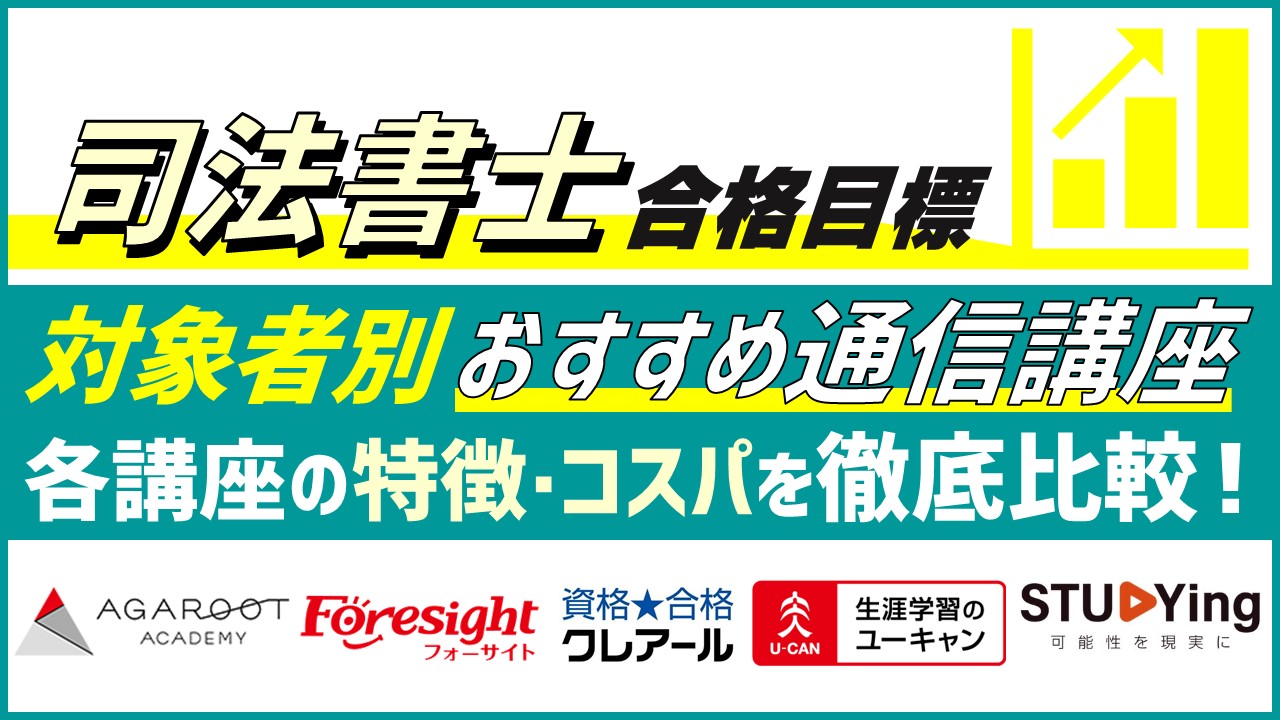 sihou-tushinkouza-review