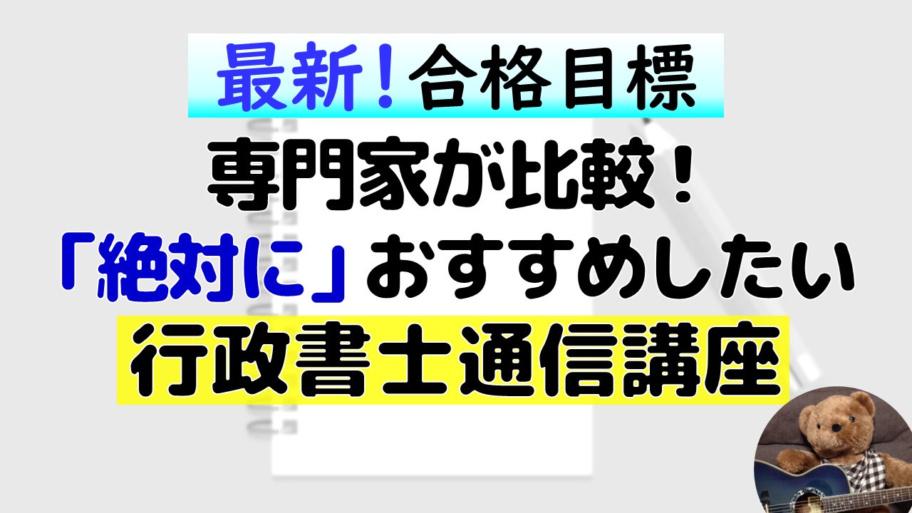 saisin_gyoseishosi-tushinkouza-rev