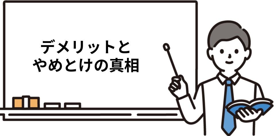 東京法経学院司法書士講座のデメリットと「やめとけ」の真相