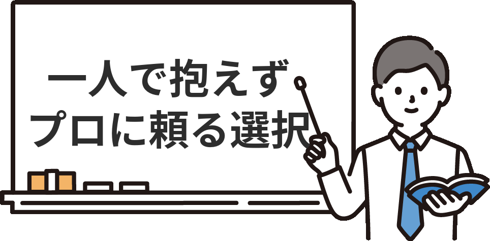 一人で応募し続けるリスクと、転職エージェントという選択肢