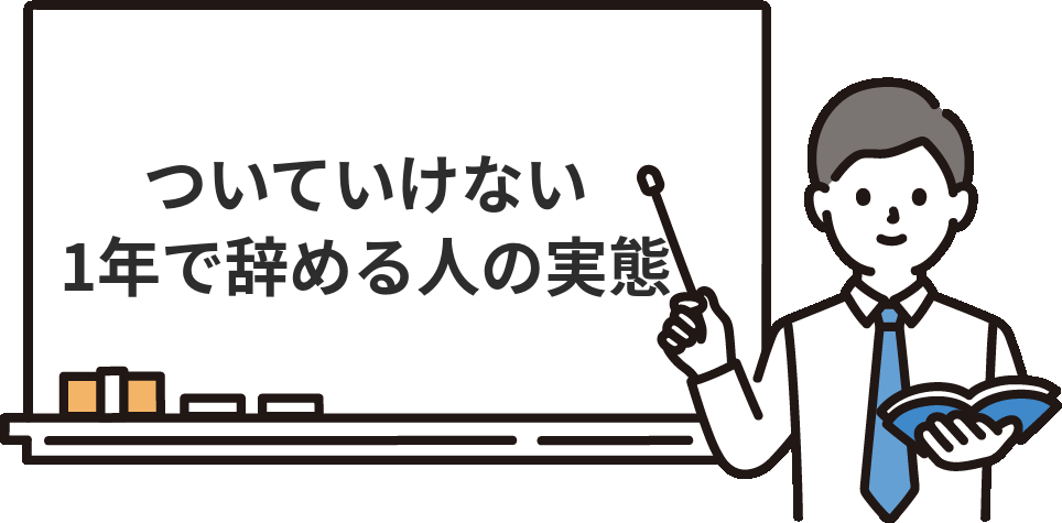『監査法人についていけない』『1年で辞める』人の実態
