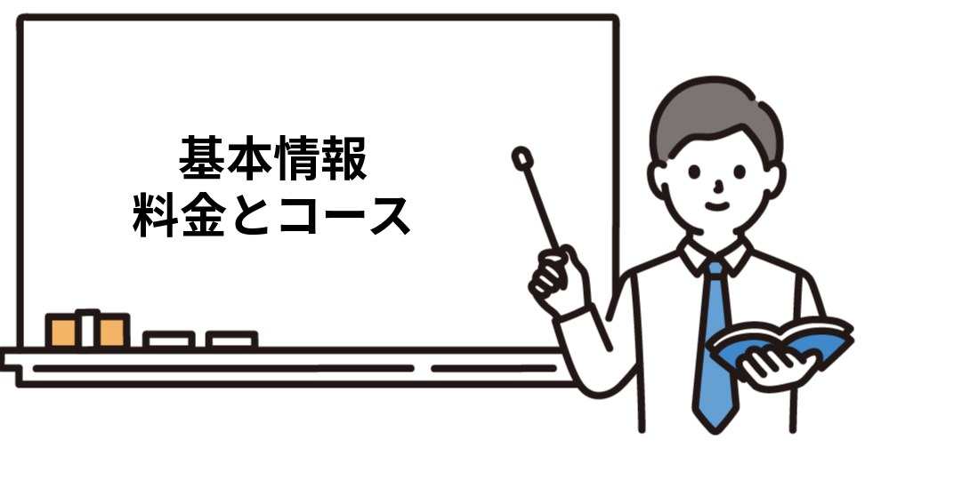 クレアール社労士講座の基本情報と料金