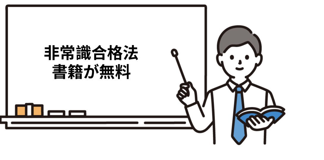 クレアール社労士講座の評判・口コミは？やめとけと言われる理由と料金