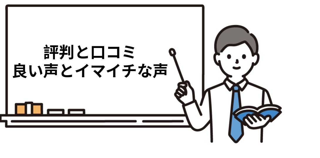 アガルート社労士講座の評判・口コミ
