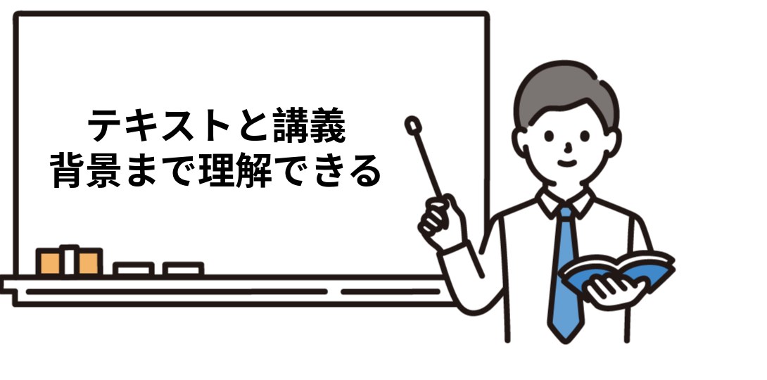 アガルート社労士のテキスト・講義の中身