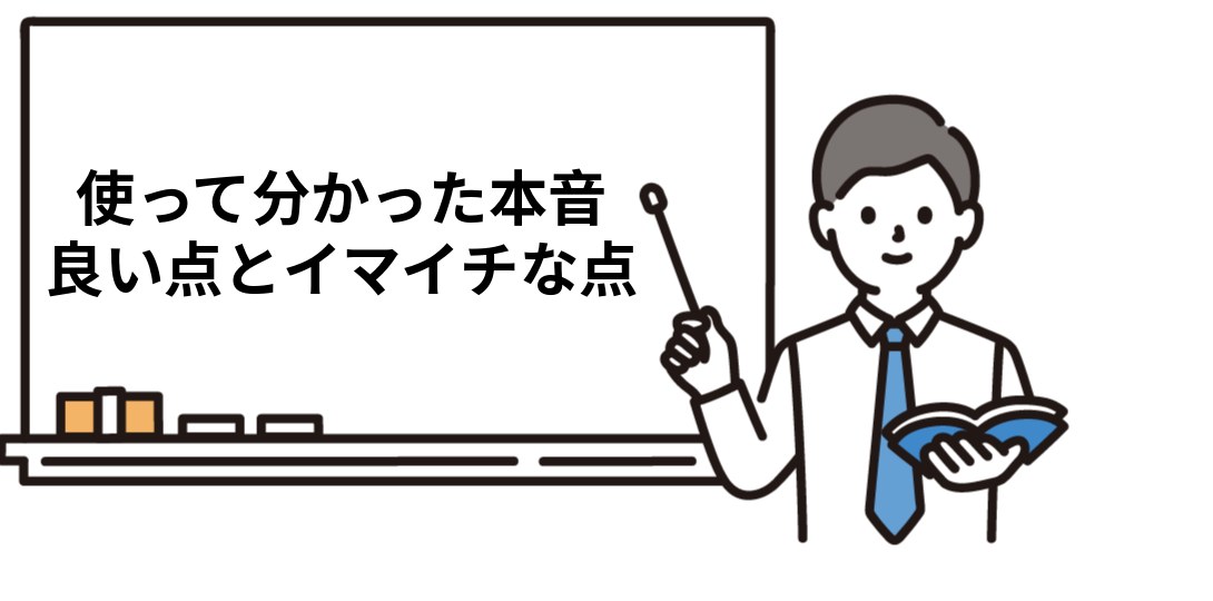 実際に使って分かったユーキャン社労士講座の良い点・イマイチな点