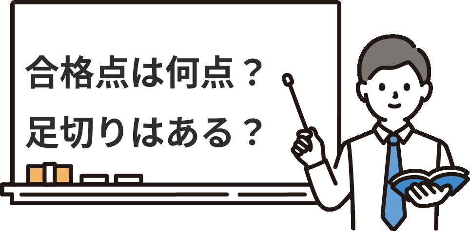 簿記2級の合格点は？70点固定・大問の足切りはある？