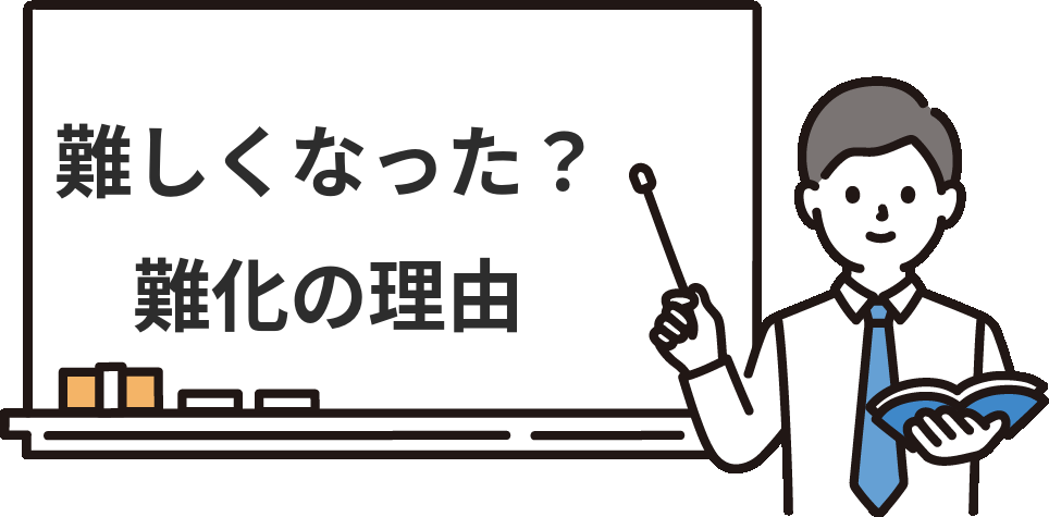簿記2級の難易度は「上がった」？難化と言われる理由