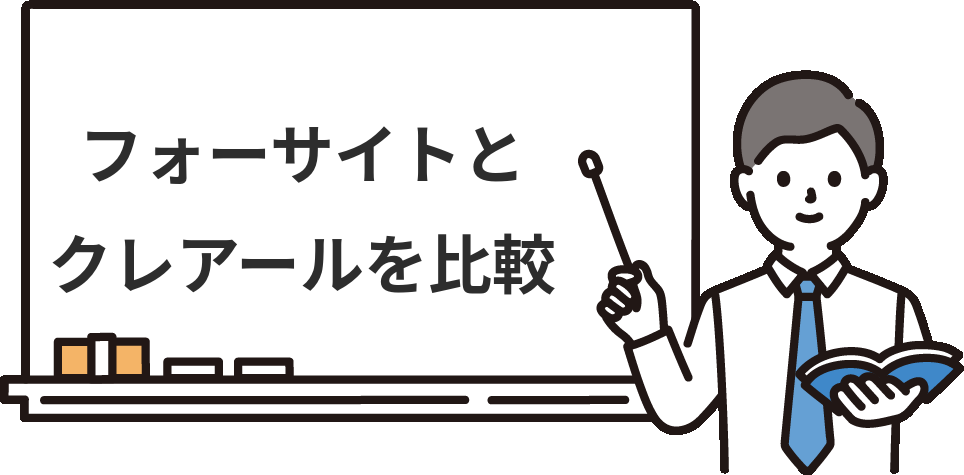 独学がしんどいなら通信講座｜フォーサイトとクレアールを比較