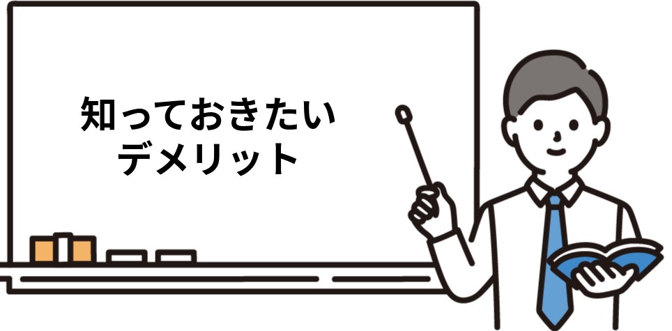 女性が司法書士を目指す前に知るデメリット
