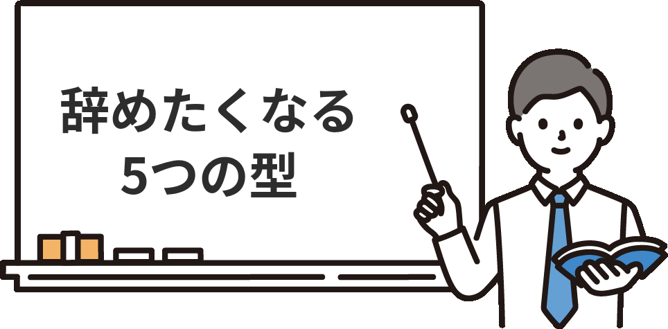 あずさ監査法人を『辞めたい』と感じる5つのパターン