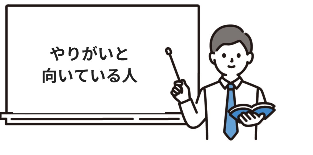 デベロッパーのやりがいと向いている人