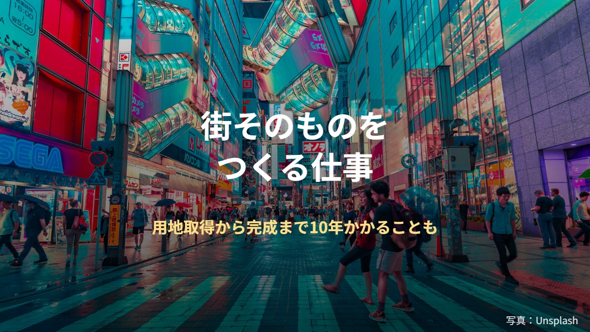 都市の街並み