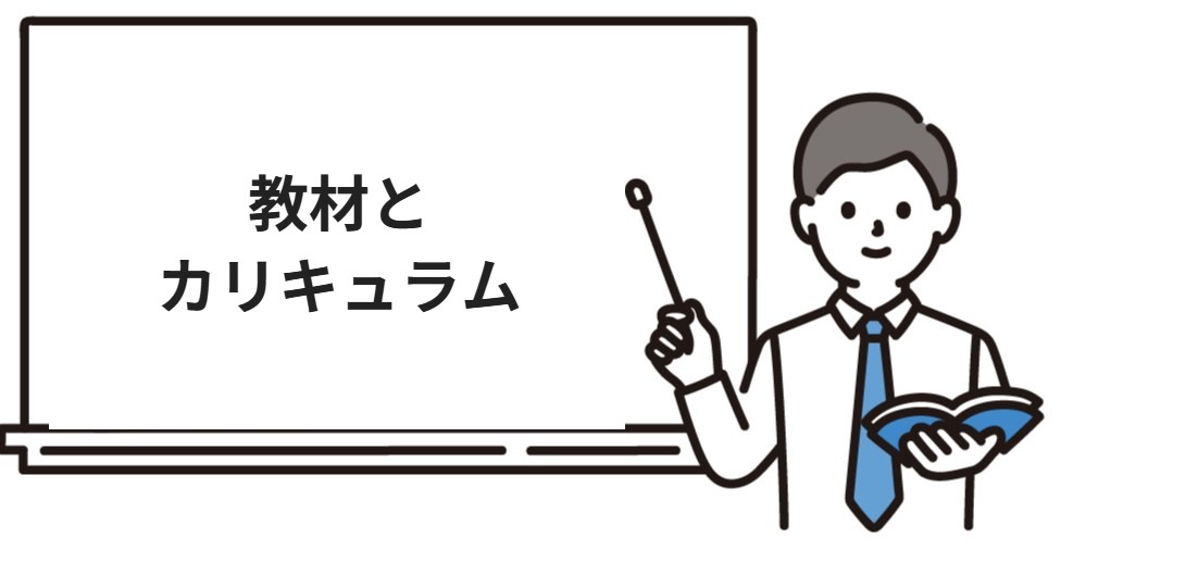 フォーサイト行政書士の教材とカリキュラム